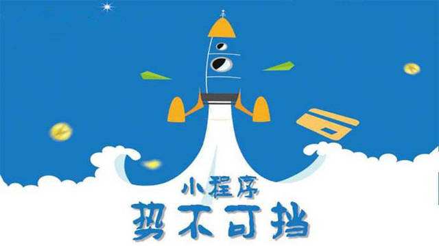 长安微信小程序开发如何助力传统零售商突破经营难题